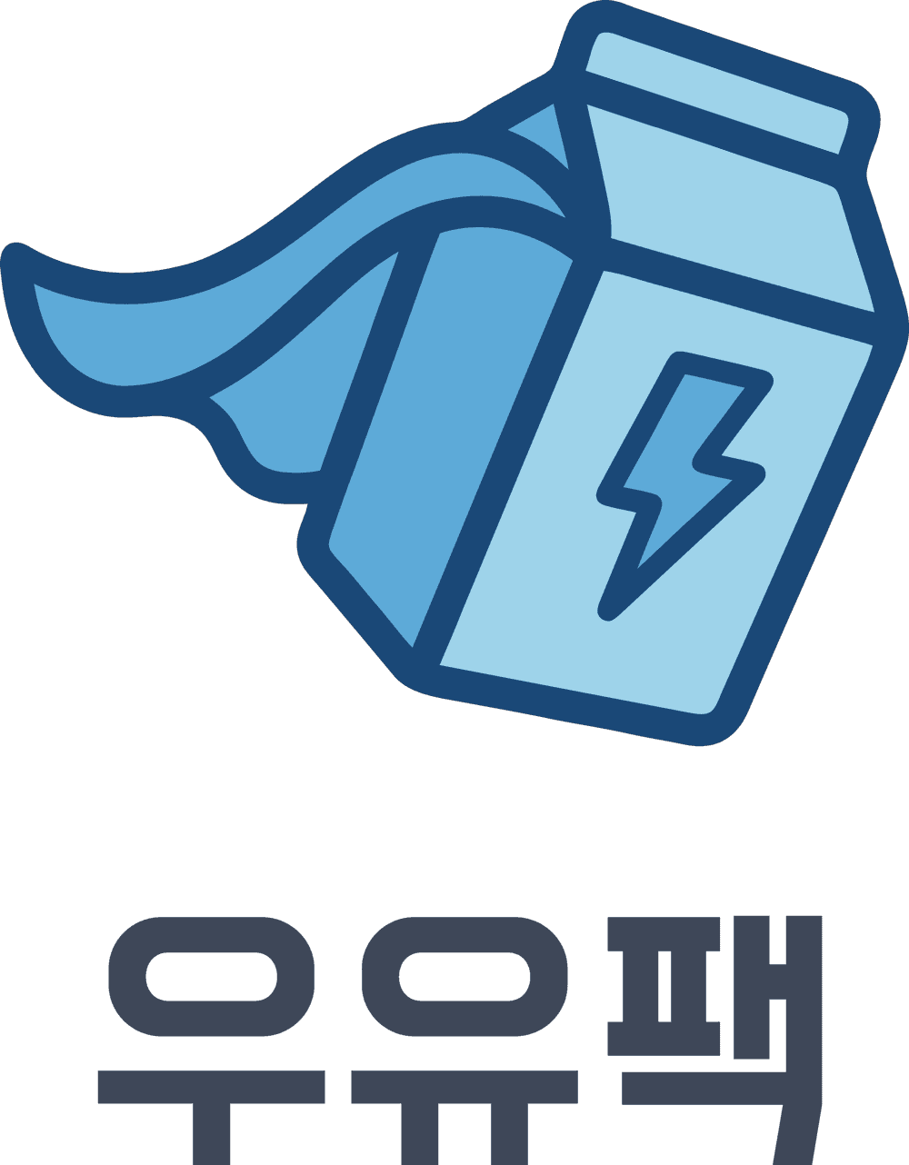우유팩 (UyooPack)
